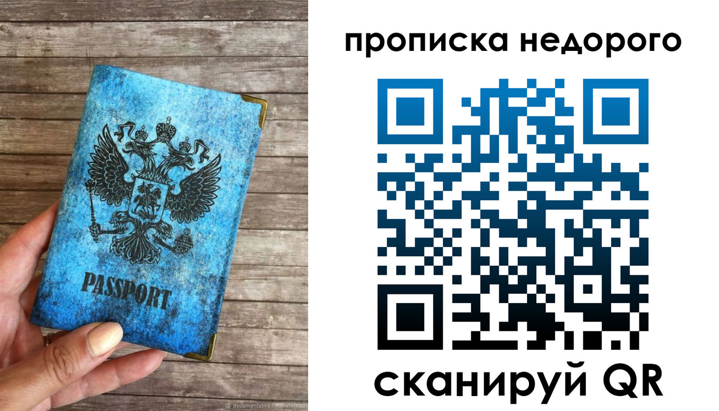 временная регистрация в квартире в Рубцовске