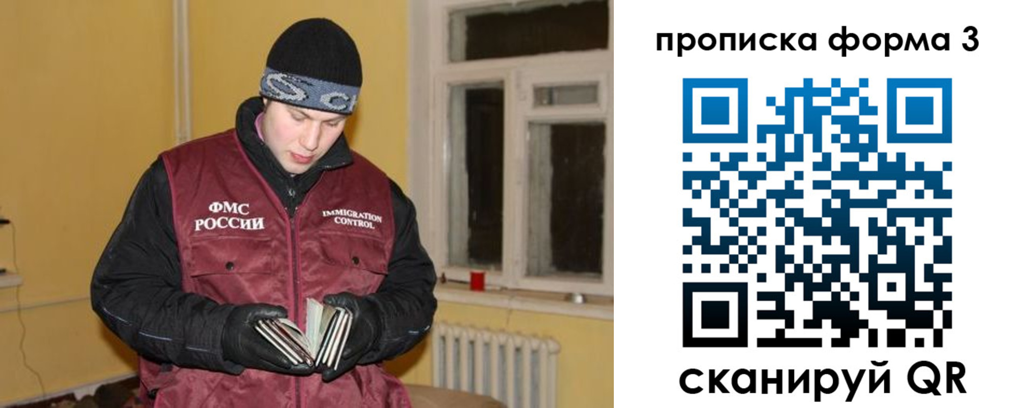 временная прописка в Рубцовске