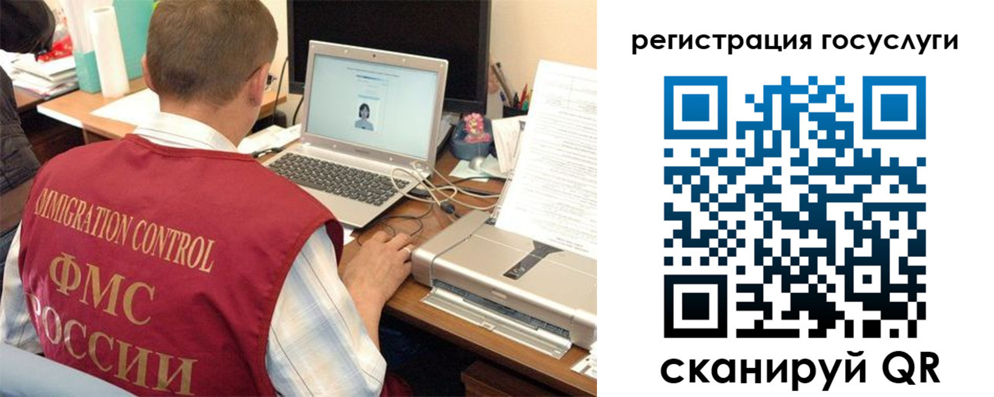 временная регистрация для всех в Рубцовске