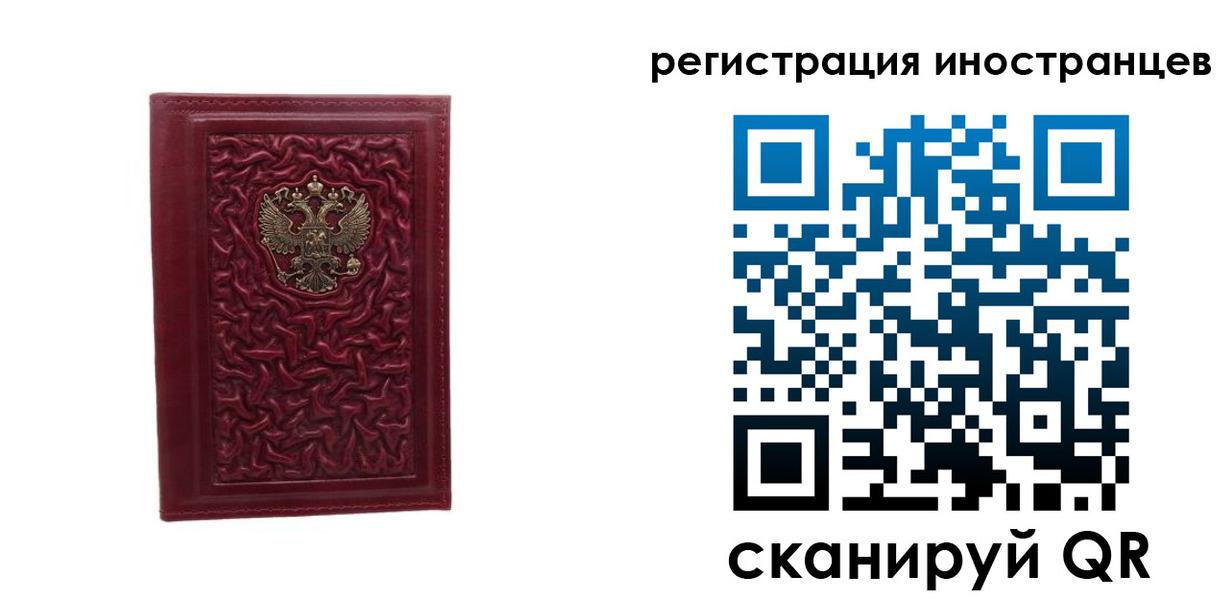 миграционный учет в Рубцовске
