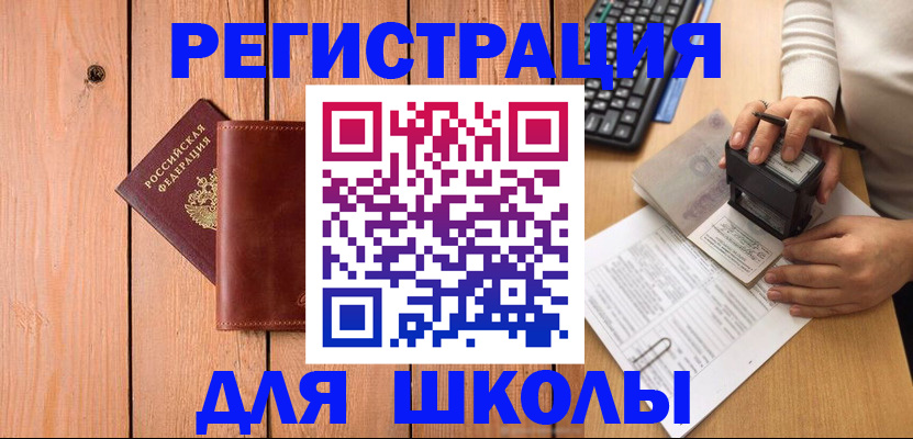 пропишу в квартире в Рубцовске