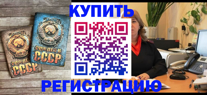 временная регистрация законно в Рубцовске