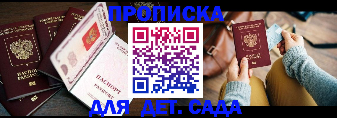 регистрация для школы в Рубцовске