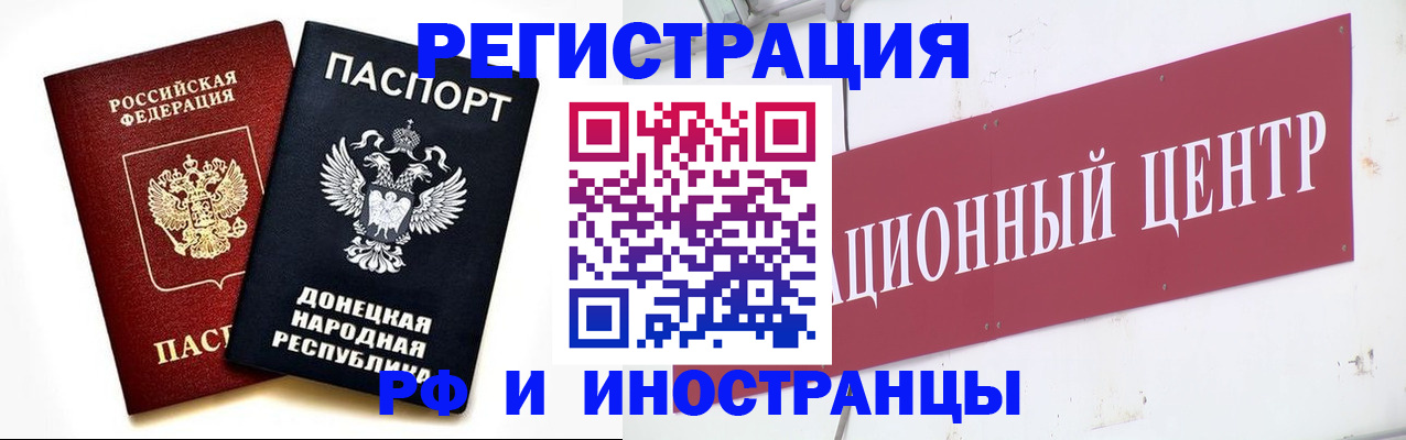 временная регистрация купить в Рубцовске