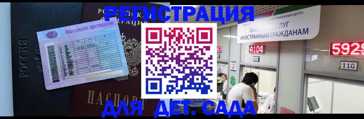 регистрация для школы в Рубцовске